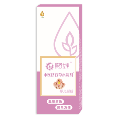 臍養世家中醫臍療草本滴劑